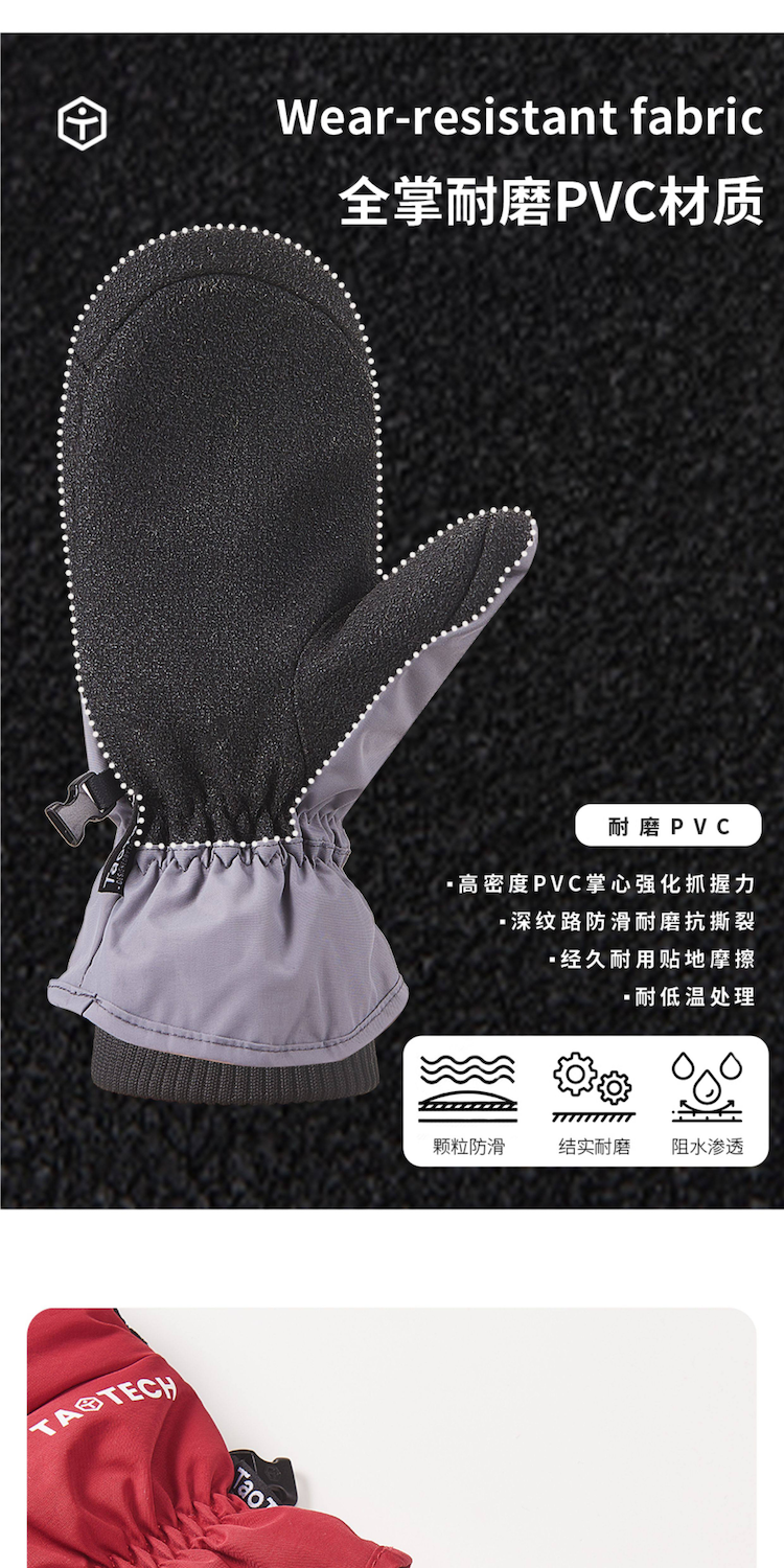 【TAOTECH】保暖耐磨款滑雪手套(太空羽絨)_2526_
