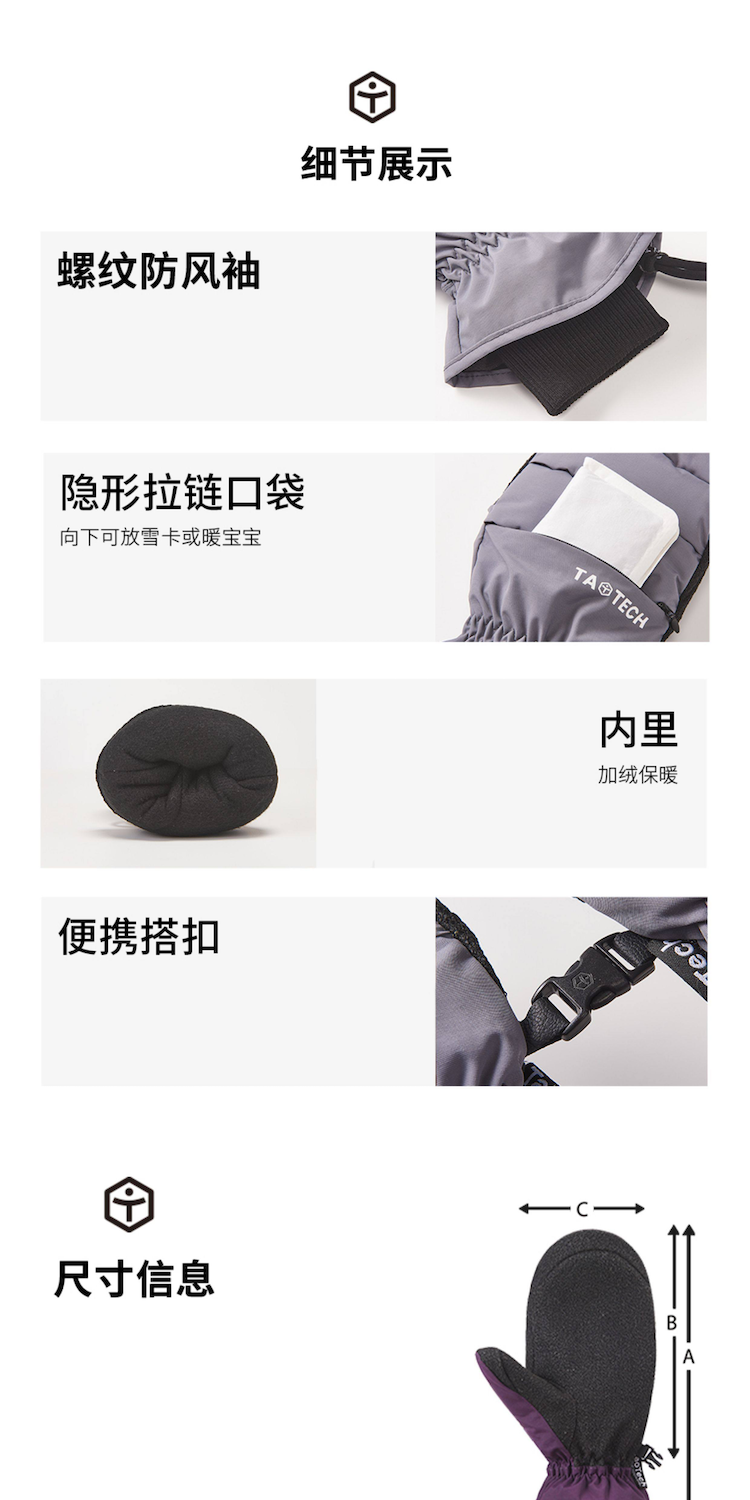 【TAOTECH】保暖耐磨款滑雪手套(太空羽絨)_2526_