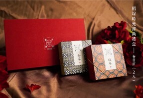 士林總會｜稻埕時光《春日紅》二入禮盒