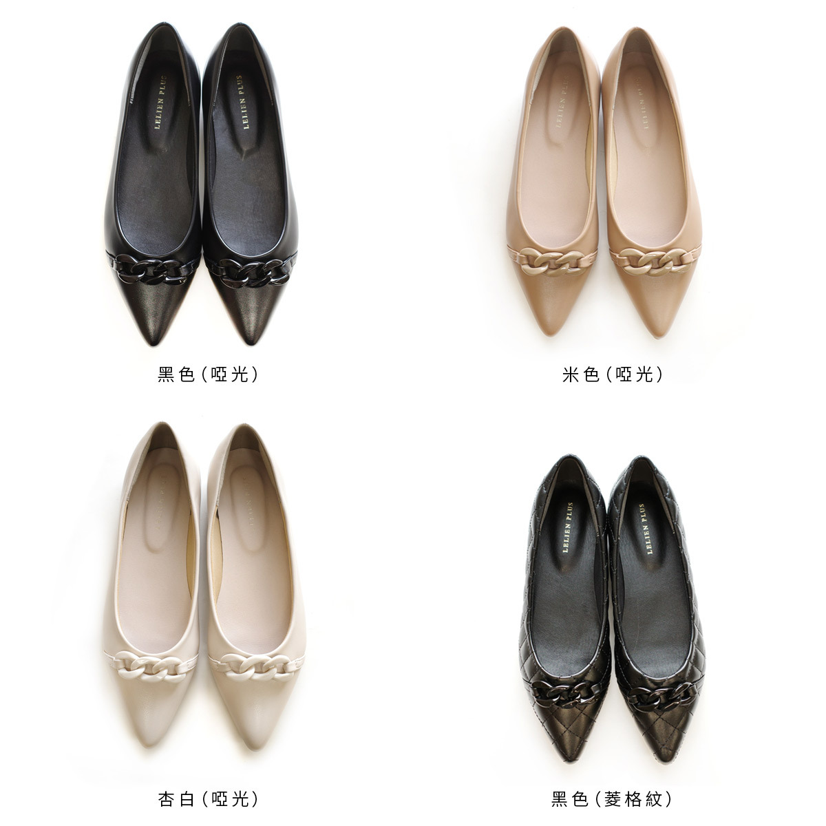 精緻鍊條尖頭平底鞋 健步如飛【CX3047】