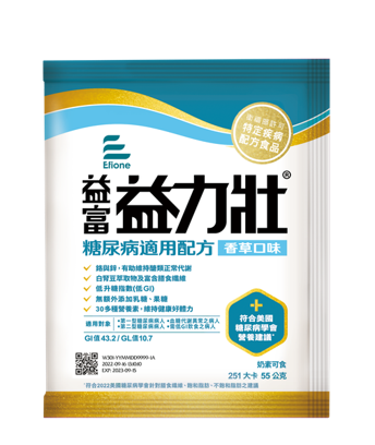 士林總會｜益力壯糖尿病適用配方方便包(香草口味)55g x 20包