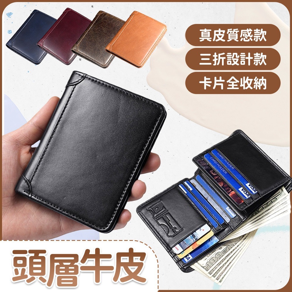 真皮錢包 油蠟皮短夾 男生錢包 皮夾 多卡位錢包 卡夾 短款錢包 短夾 錢包 三折錢包 復古錢包 錢夾 送男友 232