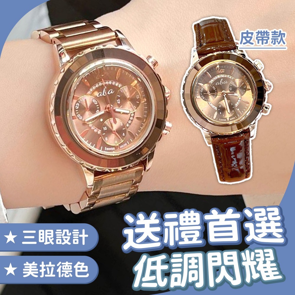 皮帶手錶 鋼帶手錶 女生手錶 美拉德手錶 大錶盤手錶 鑲鑽手錶 針扣手錶 手錶 三眼手錶 石英錶 圓形手錶 禮物 761
