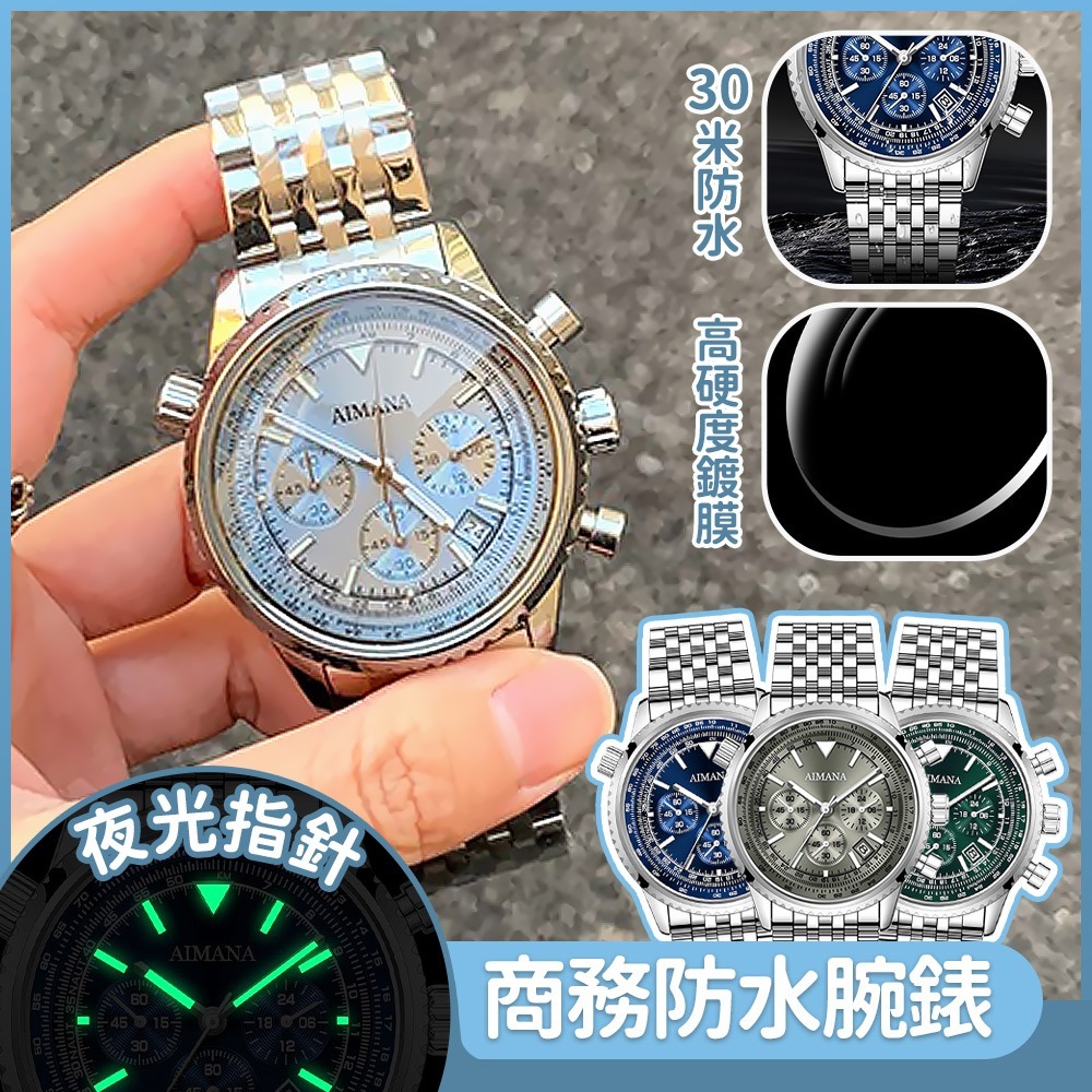 手錶 大錶盤手錶 指針手錶 金屬手錶 鋼帶手錶 石英手錶 商務腕錶 石英錶 男生手錶 商務手錶 防水手錶 763