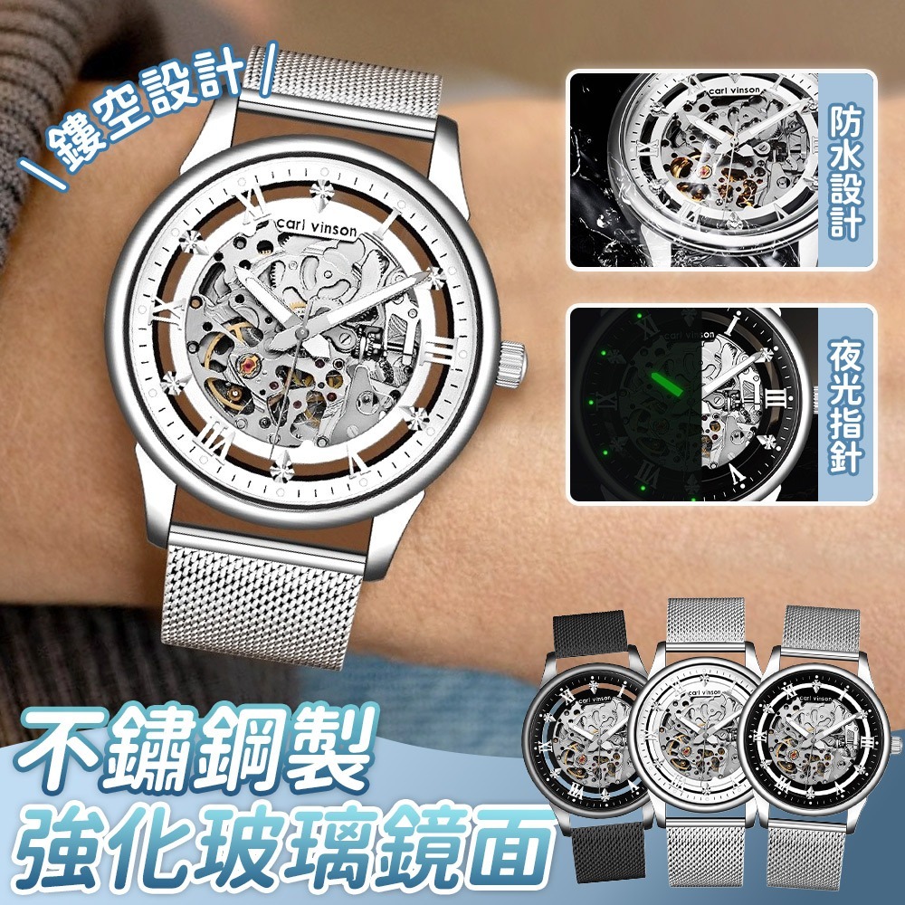 手錶 男生手錶 商務手錶 機械手錶 全自動機械手錶 防水手錶 自動機械錶 不鏽鋼手錶 商務機械錶 復古機械錶 760