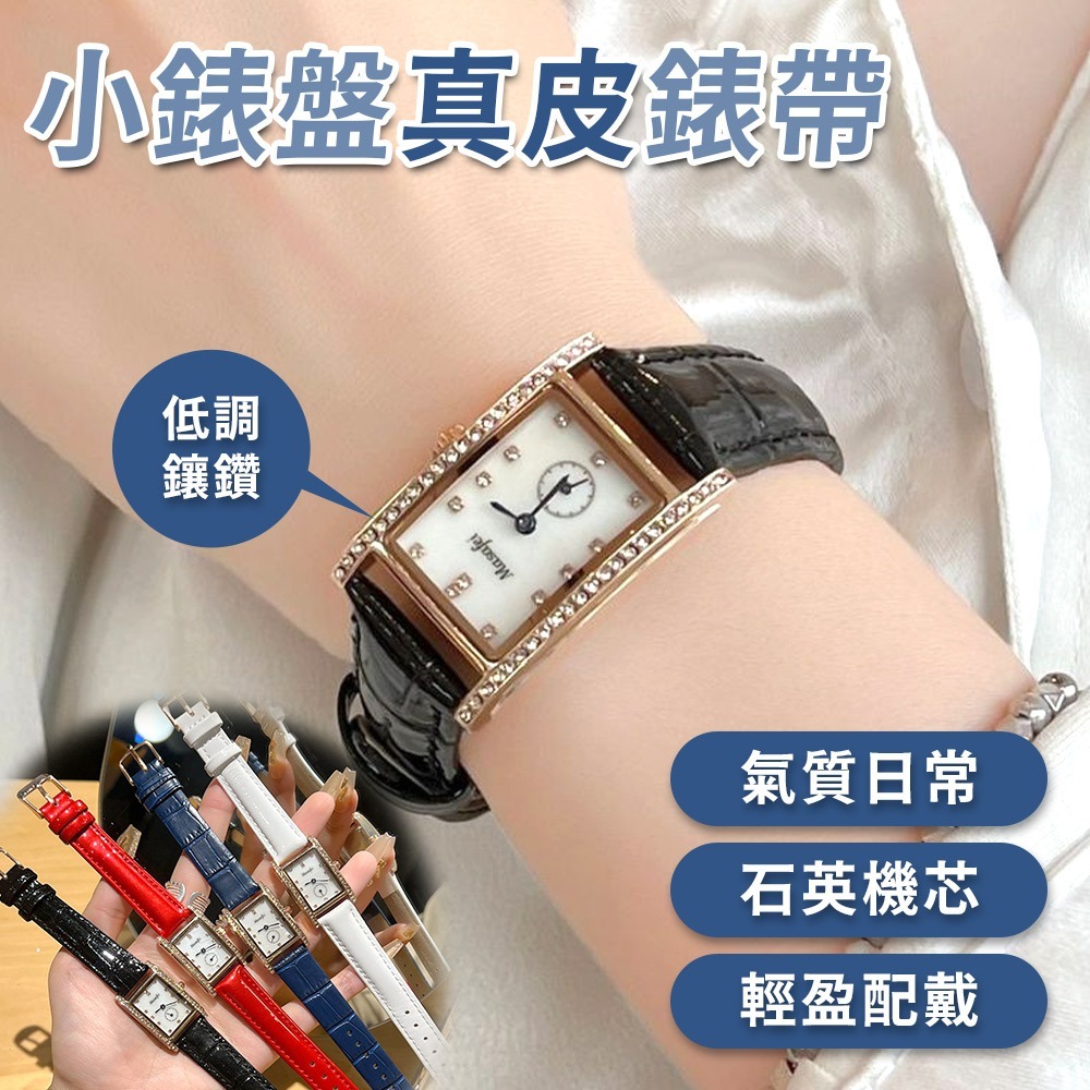 鑲鑽手錶 方型手錶 女生手錶 皮帶手錶 皮革手錶 小方錶 氣質腕錶 手錶 腕錶 石英手錶 747