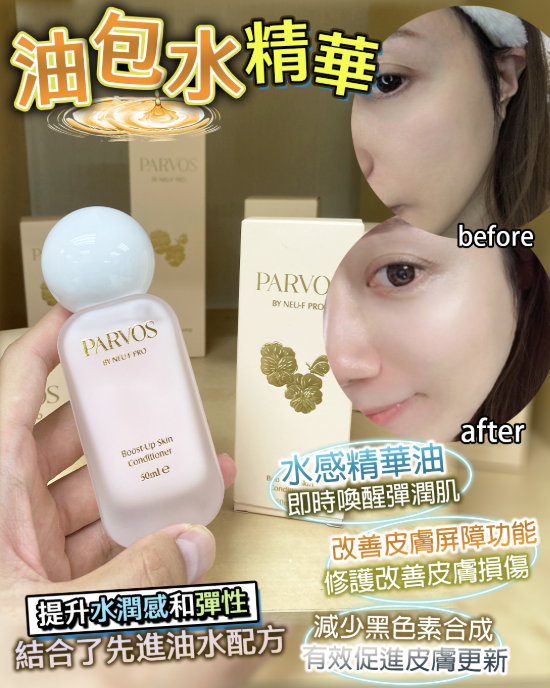 PARVOS BY  NEU-F PRO Boost-Up Skin Conditioner
