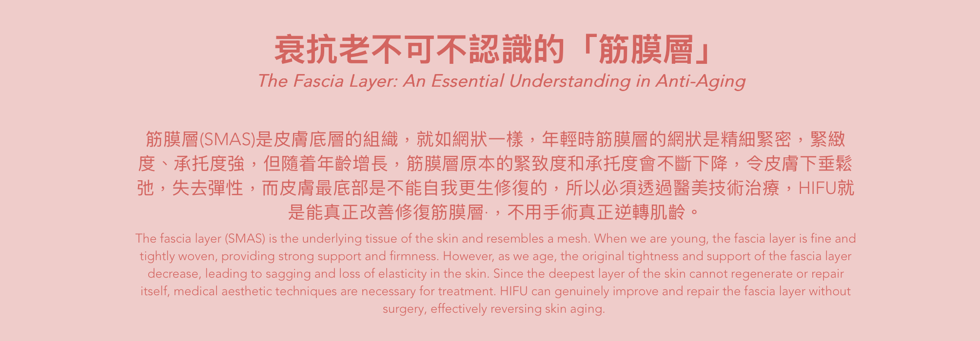 Ultherapy 超聲刀 超声刀