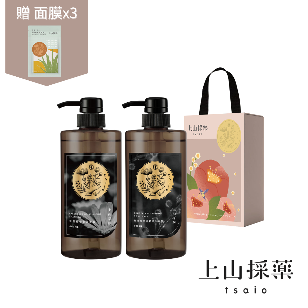 【tsaio上山採藥】五星精油洗沐600ml禮盒兩入組(露珠草+金盞花)