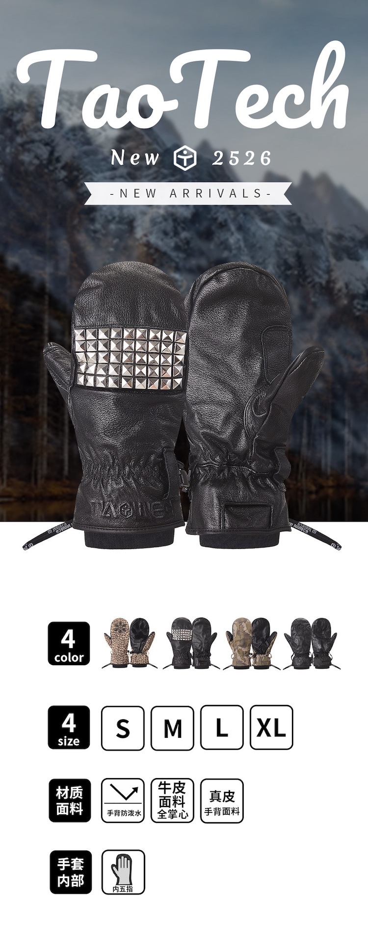 【TAOTECH】全牛皮滑雪手套_2526