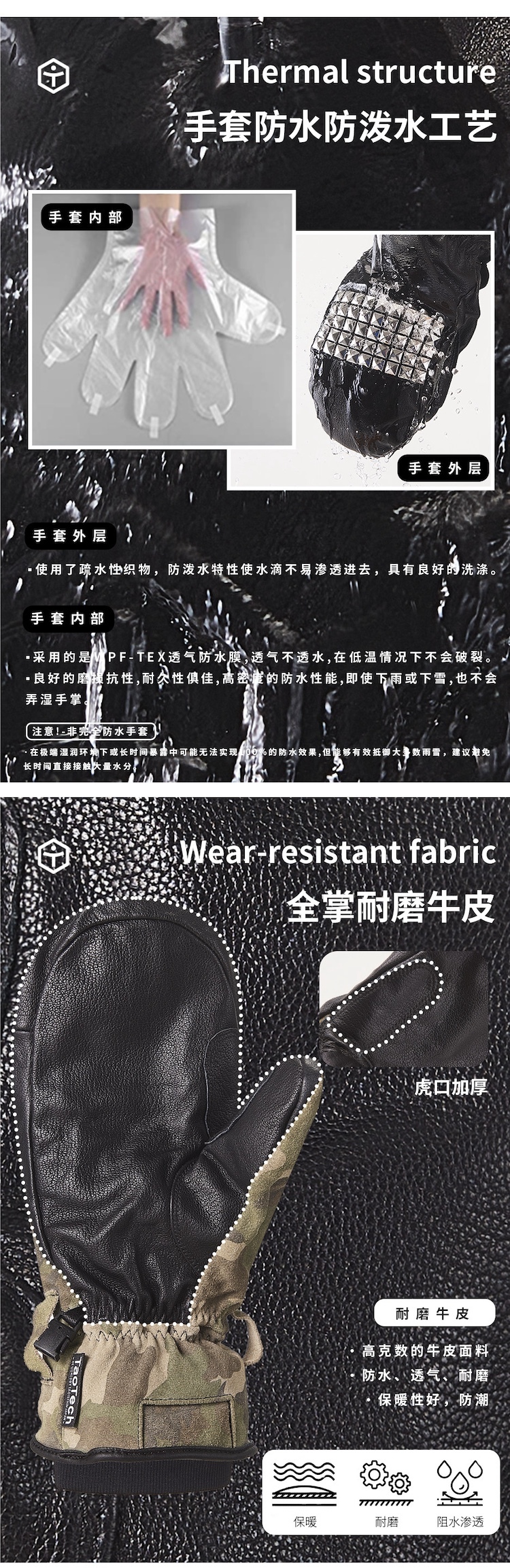 【TAOTECH】全牛皮滑雪手套_2526