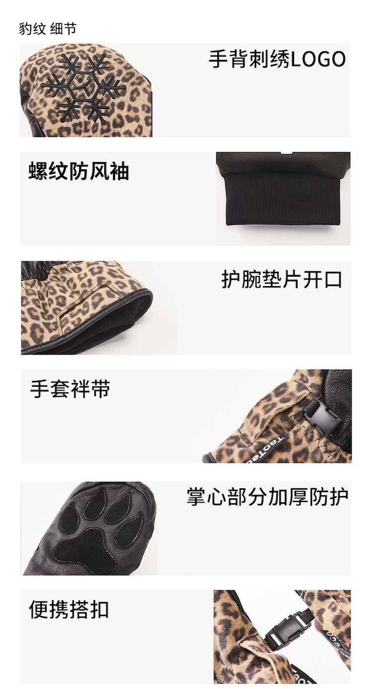 【TAOTECH】全牛皮滑雪手套_2526