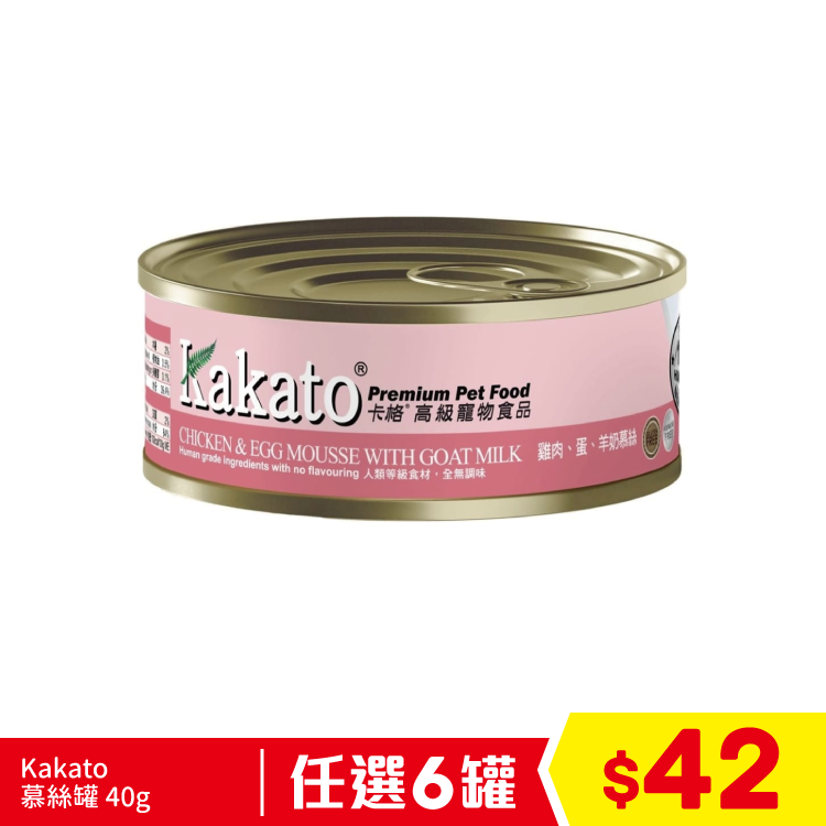 Kakato 雞肉、蛋、羊奶慕絲 40g (任選6罐$42)
