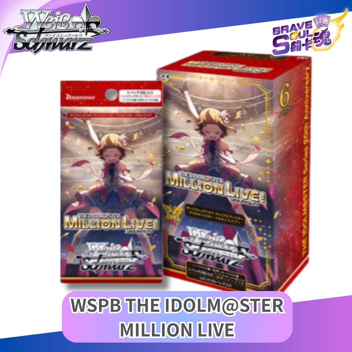 Weiss Schwarz 擴充包 - WSBP THE IDOLM@STER MILLION LIVE