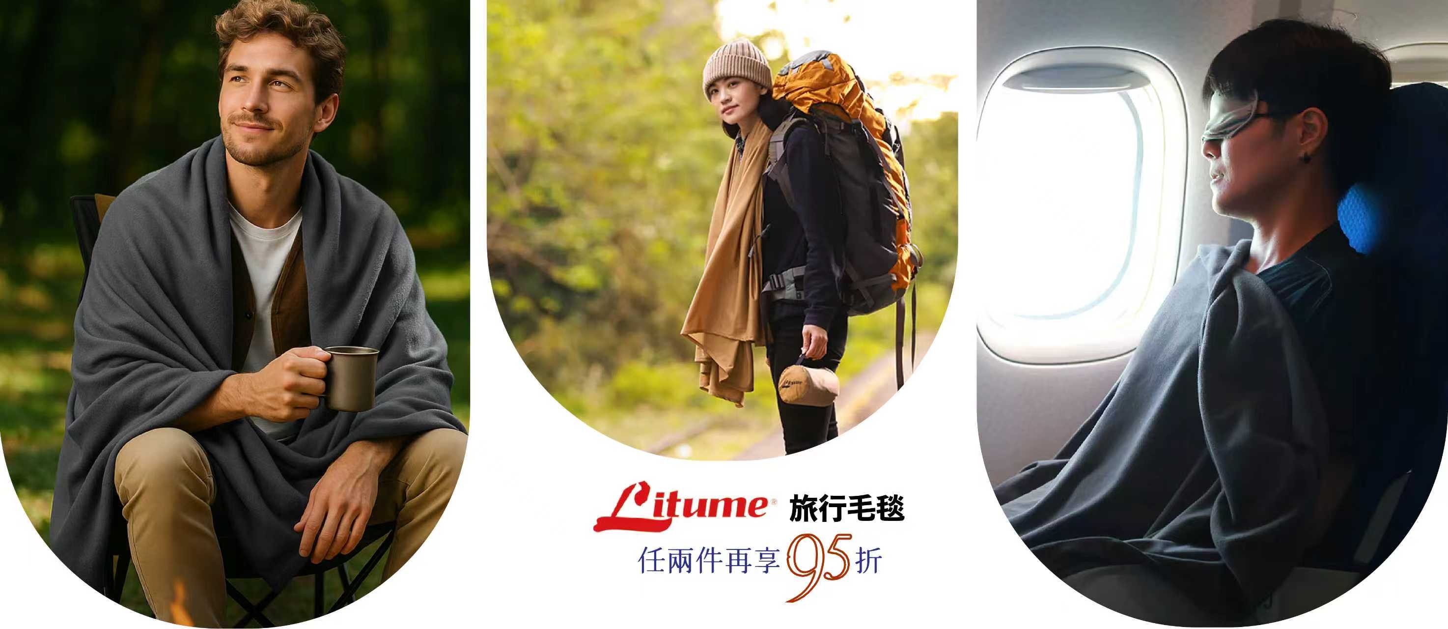 意都美 MIT 旅行毛毯 任選兩件 95 折優惠