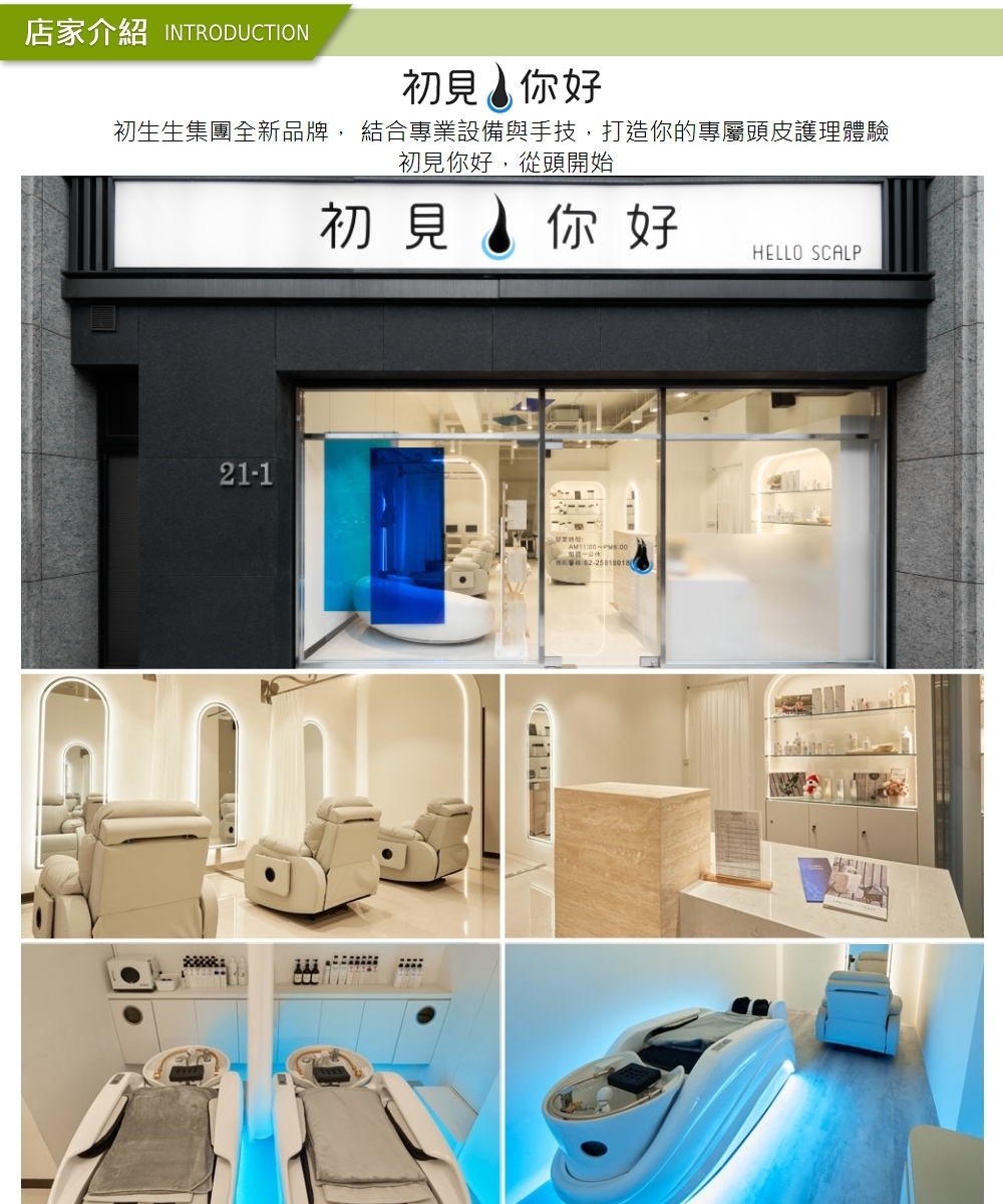 初見．你好 介紹