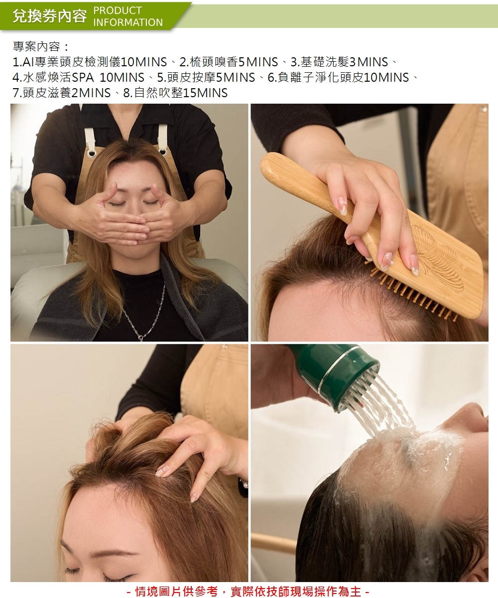 初見．你好 體驗介紹