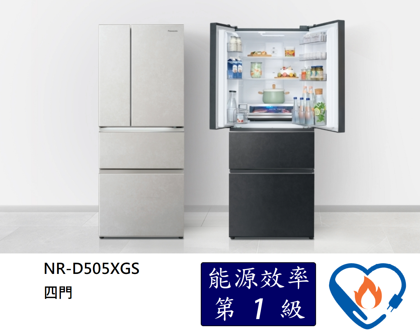 國際四門/三門冰箱 日系上質系列 無邊框岩板玻璃 NR-D505XGS/NR-C505XGS (500L)