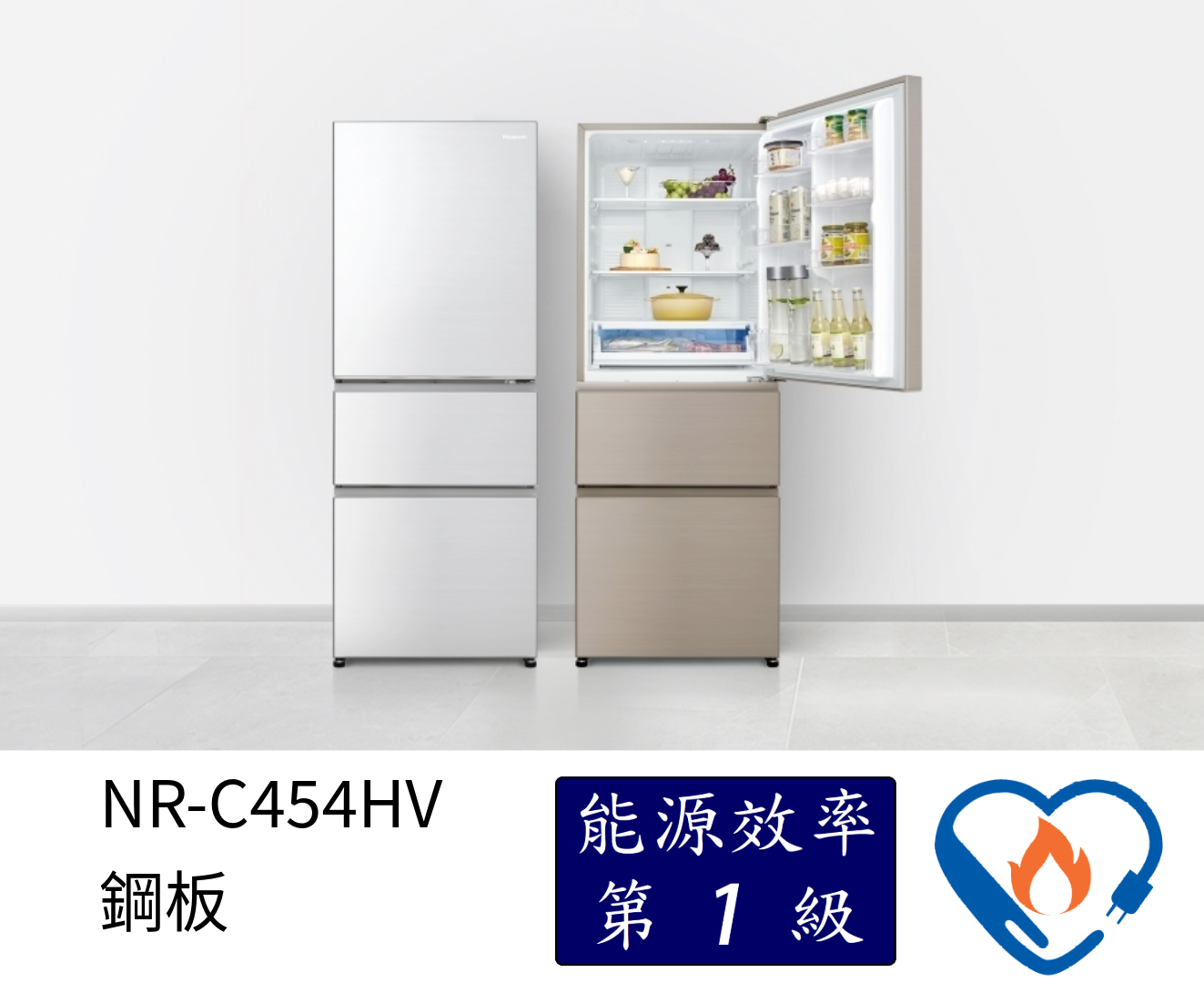 國際三門冰箱 日系上質系列 無邊框鋼板 NR-C454HV (450L)