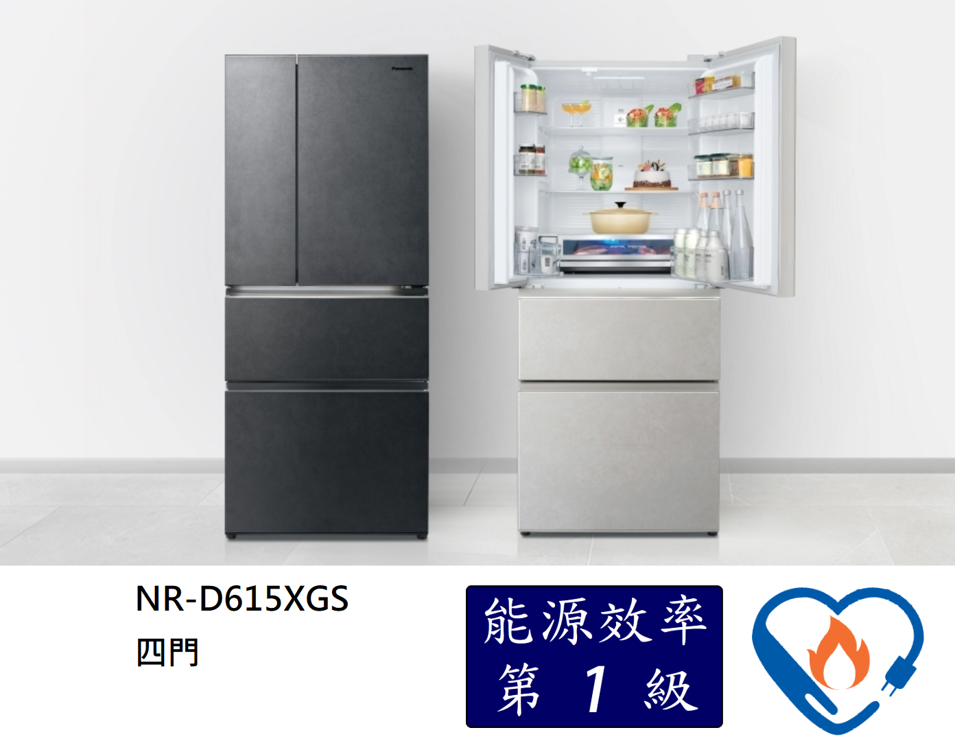 國際四門/三門冰箱 日系上質系列 無邊框岩板玻璃 NR-D615XGS/NR-C615XGS (610L)