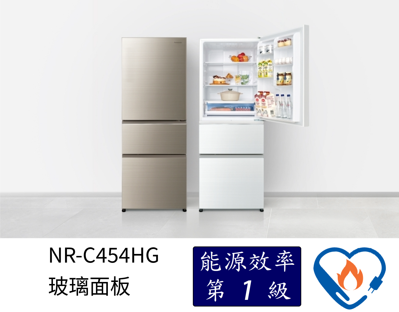 國際三門冰箱 日系上質系列 無邊框玻璃 NR-C454HG (450L)