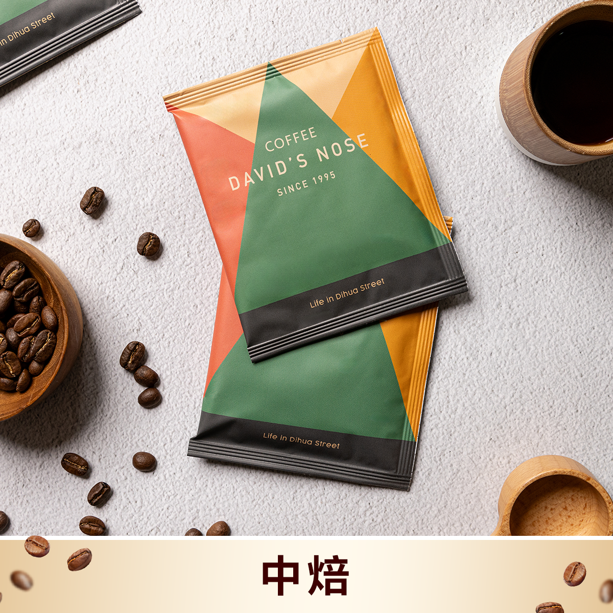 迪化街日常 浸泡式咖啡隨身包(每盒12包)