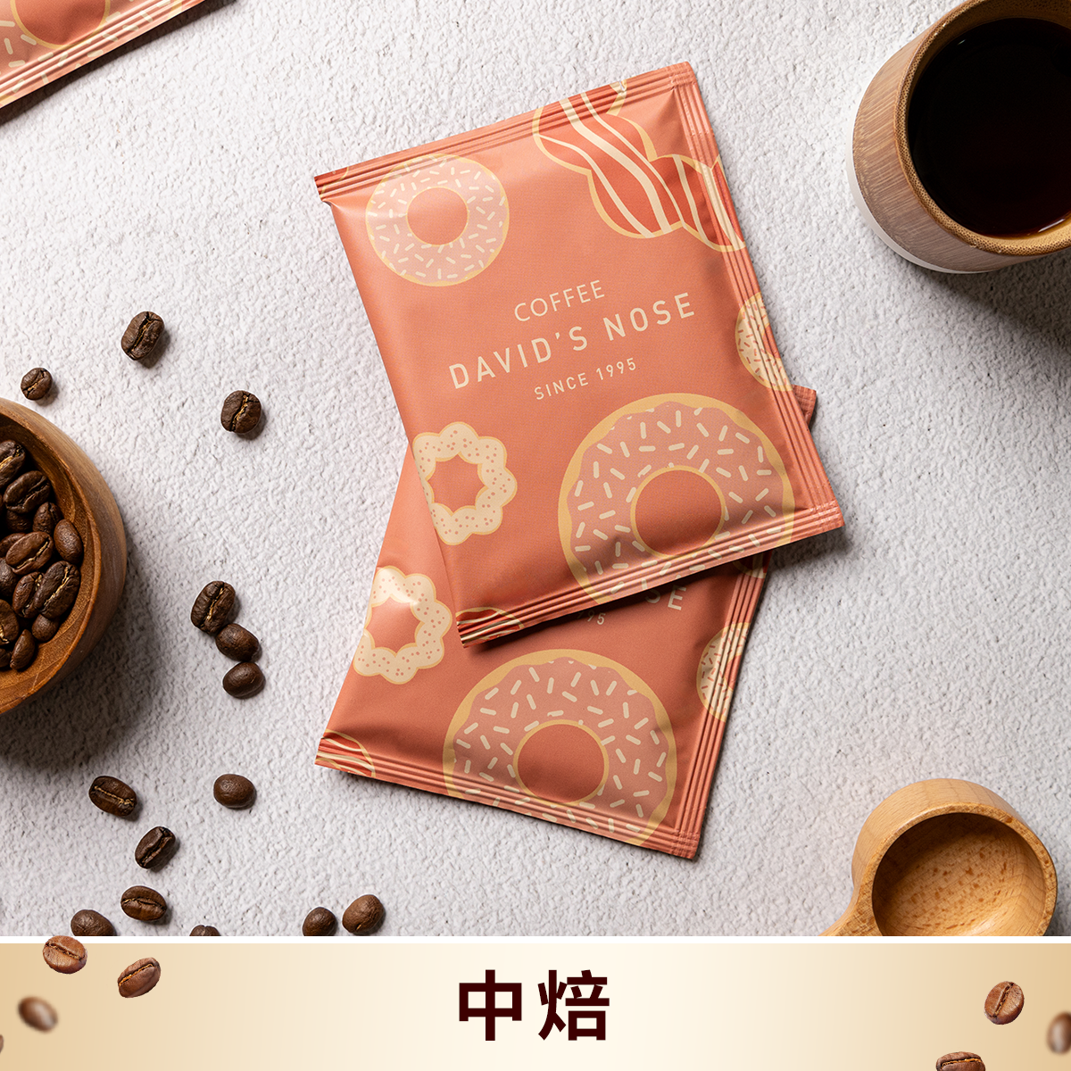 性感甜甜圈 浸泡式咖啡隨身包(每盒12包)