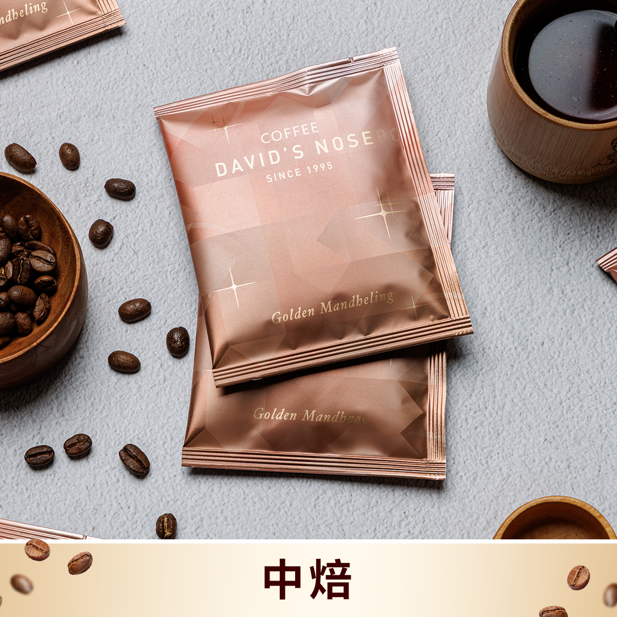 印尼 黃金曼特寧  浸泡式咖啡隨身包（每盒12包）