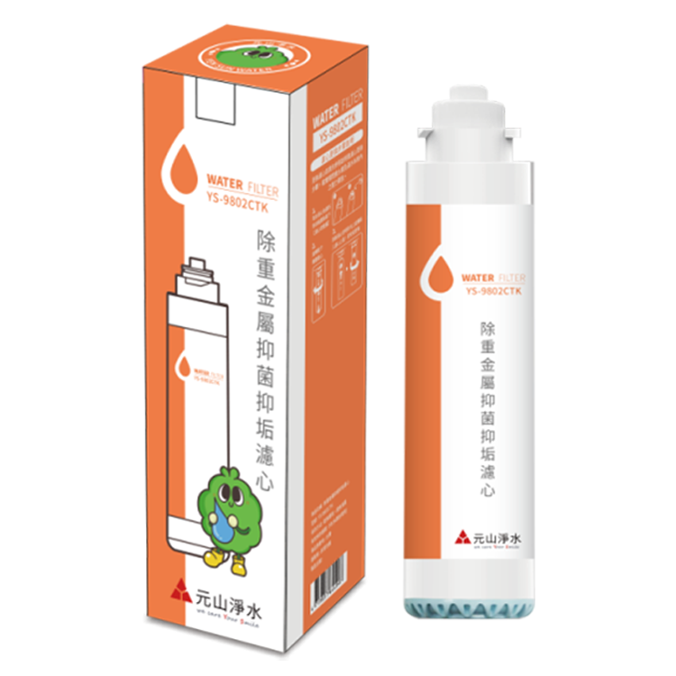 YENSUN 元山 除重金屬抑菌抑垢濾心(YS-9802CTK)