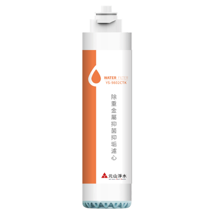 YENSUN 元山 除重金屬抑菌抑垢濾心(YS-9802CTK)