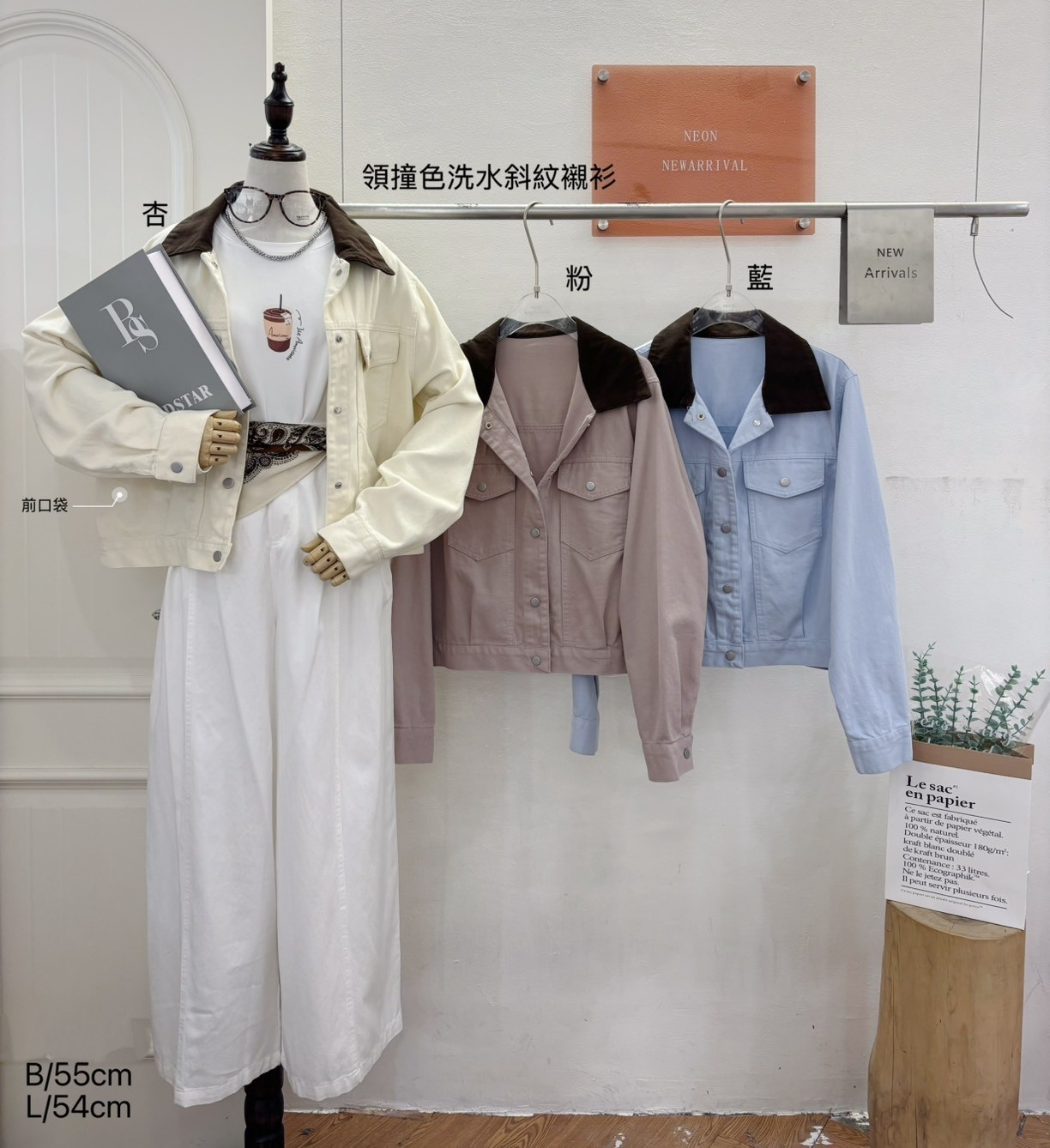 A3353-有領撞色洗水斜紋襯衫