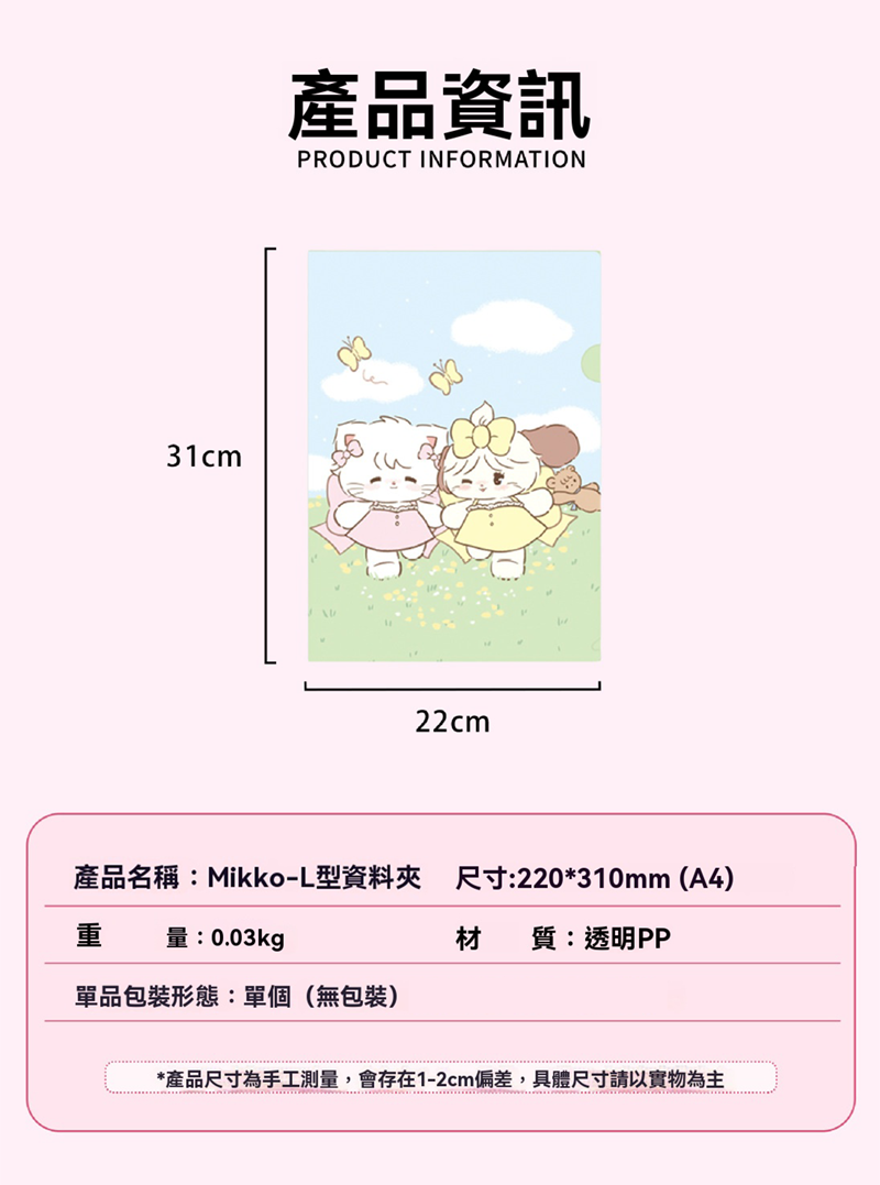 MIKKO正版A4文件夾 LW1360