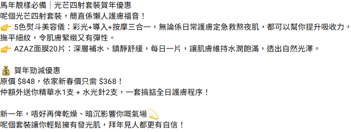 260127 🧧E.光芒四射套裝