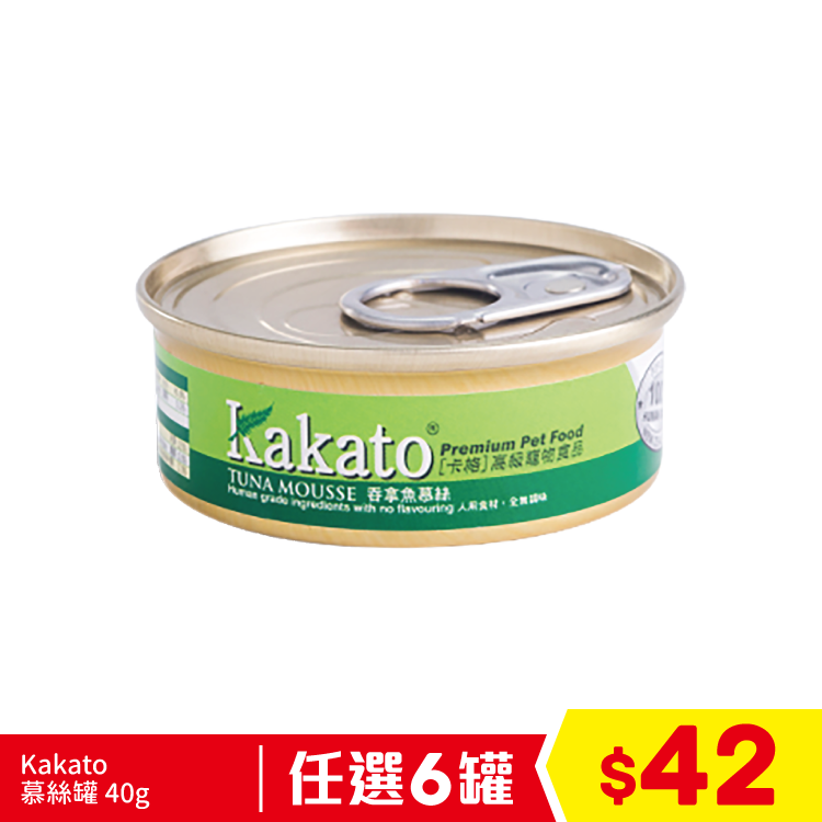 Kakato 吞拿魚慕絲 40g (任選6罐$42)
