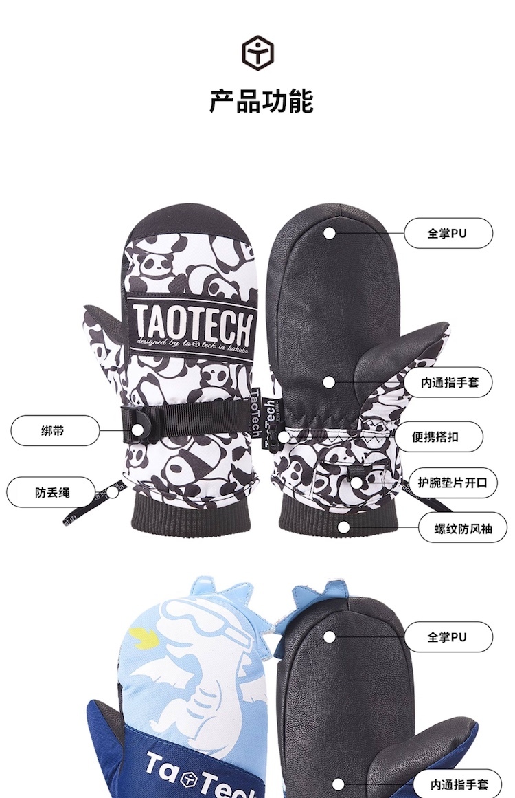 【TAOTECH】兒童小恐龍款滑雪手套_2526