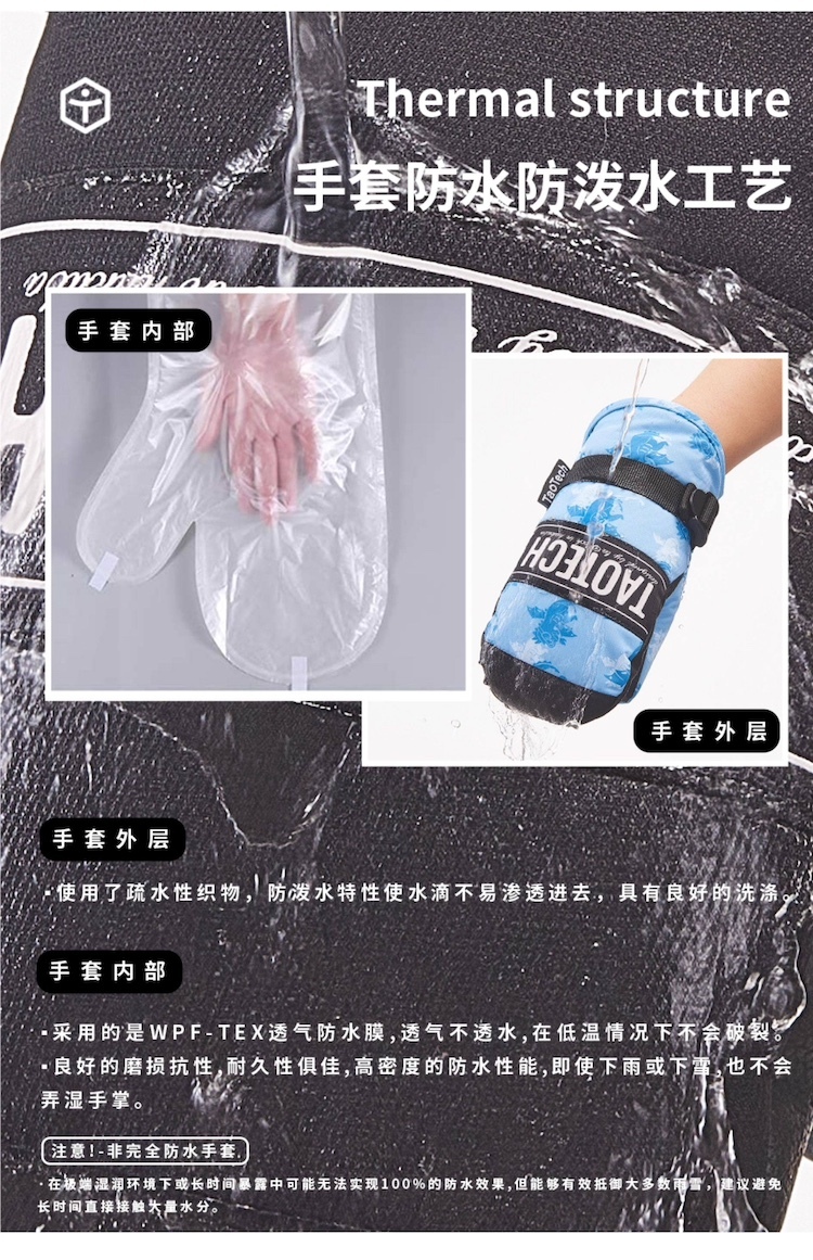 【TAOTECH】兒童小恐龍款滑雪手套_2526