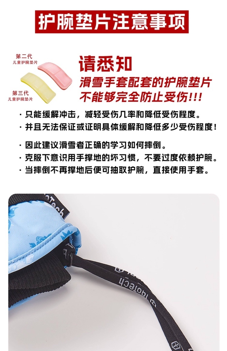 【TAOTECH】兒童小恐龍款滑雪手套_2526