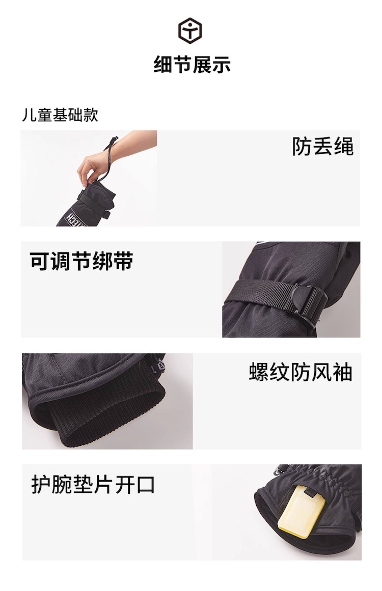 【TAOTECH】兒童經典款滑雪手套_2526