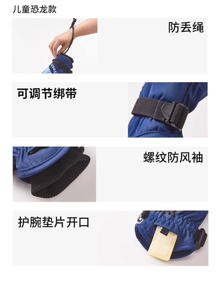 【TAOTECH】兒童小恐龍款滑雪手套_2526