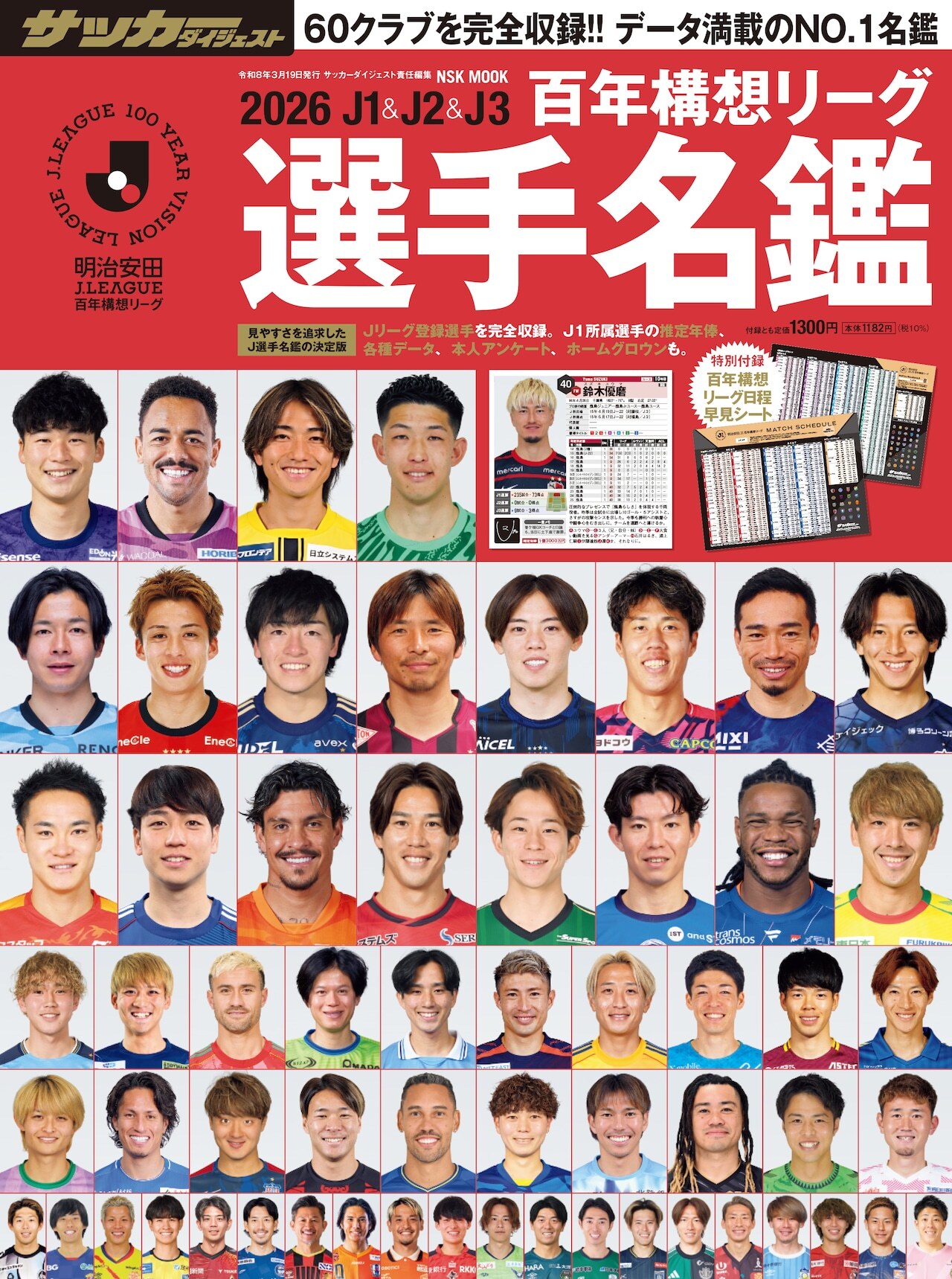 2026  J-LEAGUE 百年構想聯賽選手名鑑