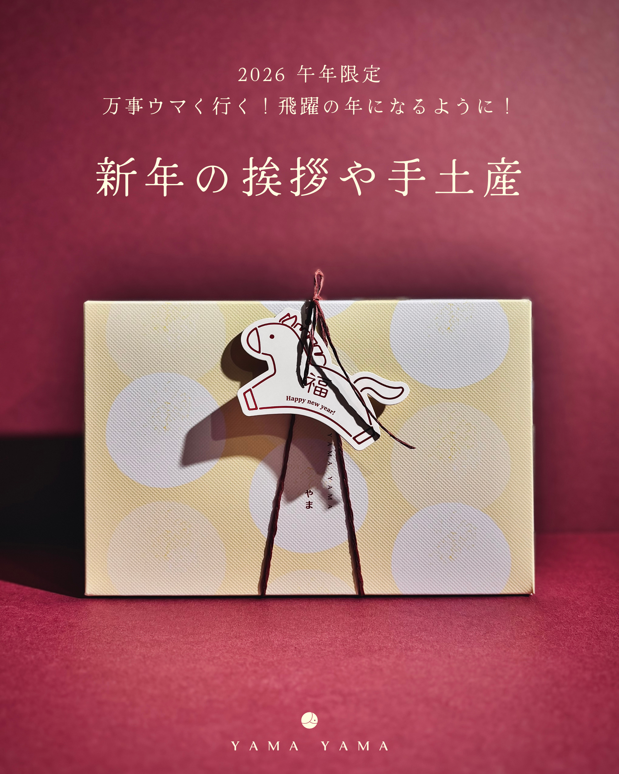 いちご大福｜2026 馬年限定（６入禮盒）