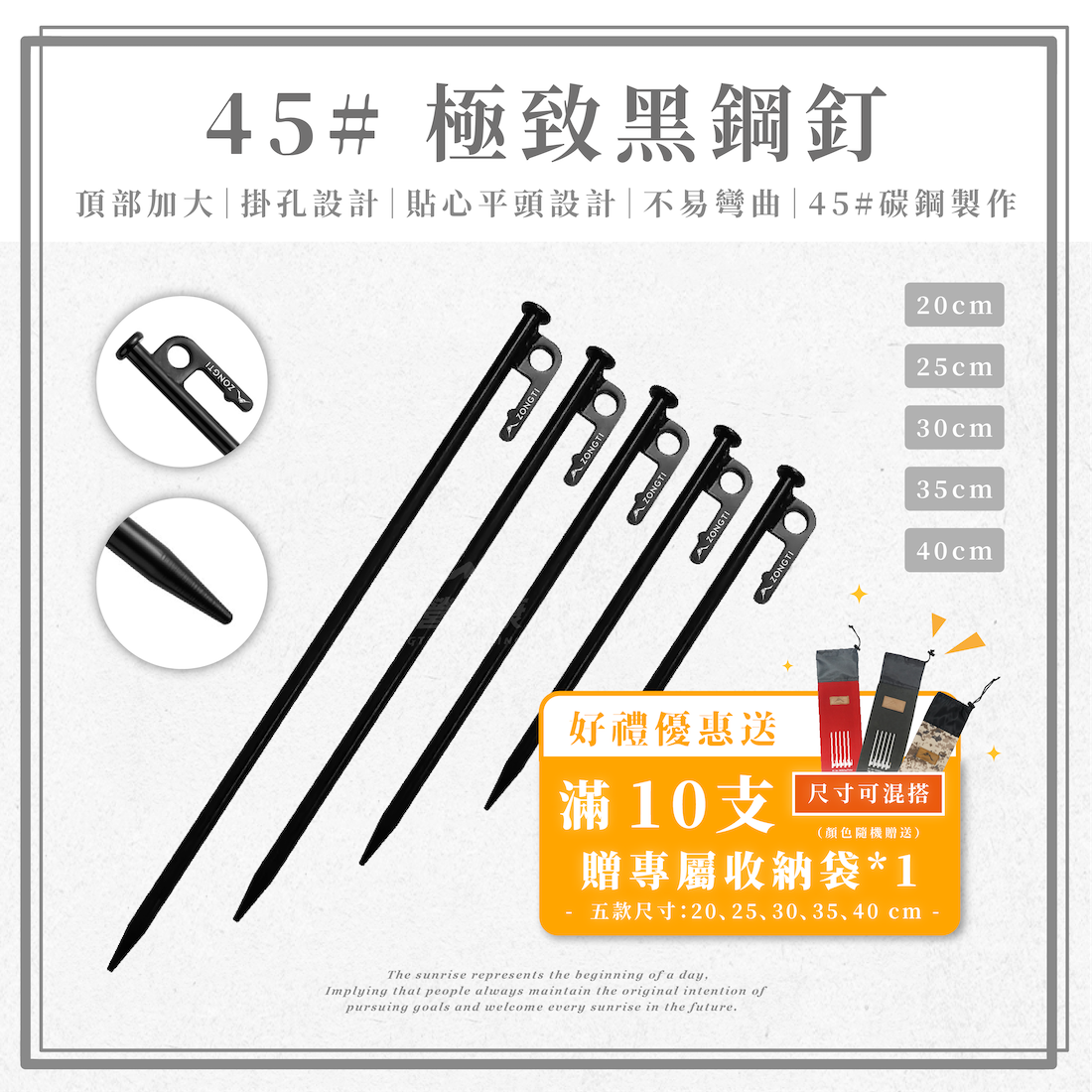 ＊【ZONGTI】極致黑鋼釘｜45#鋼製營釘【滿十支贈送袋】 FB11