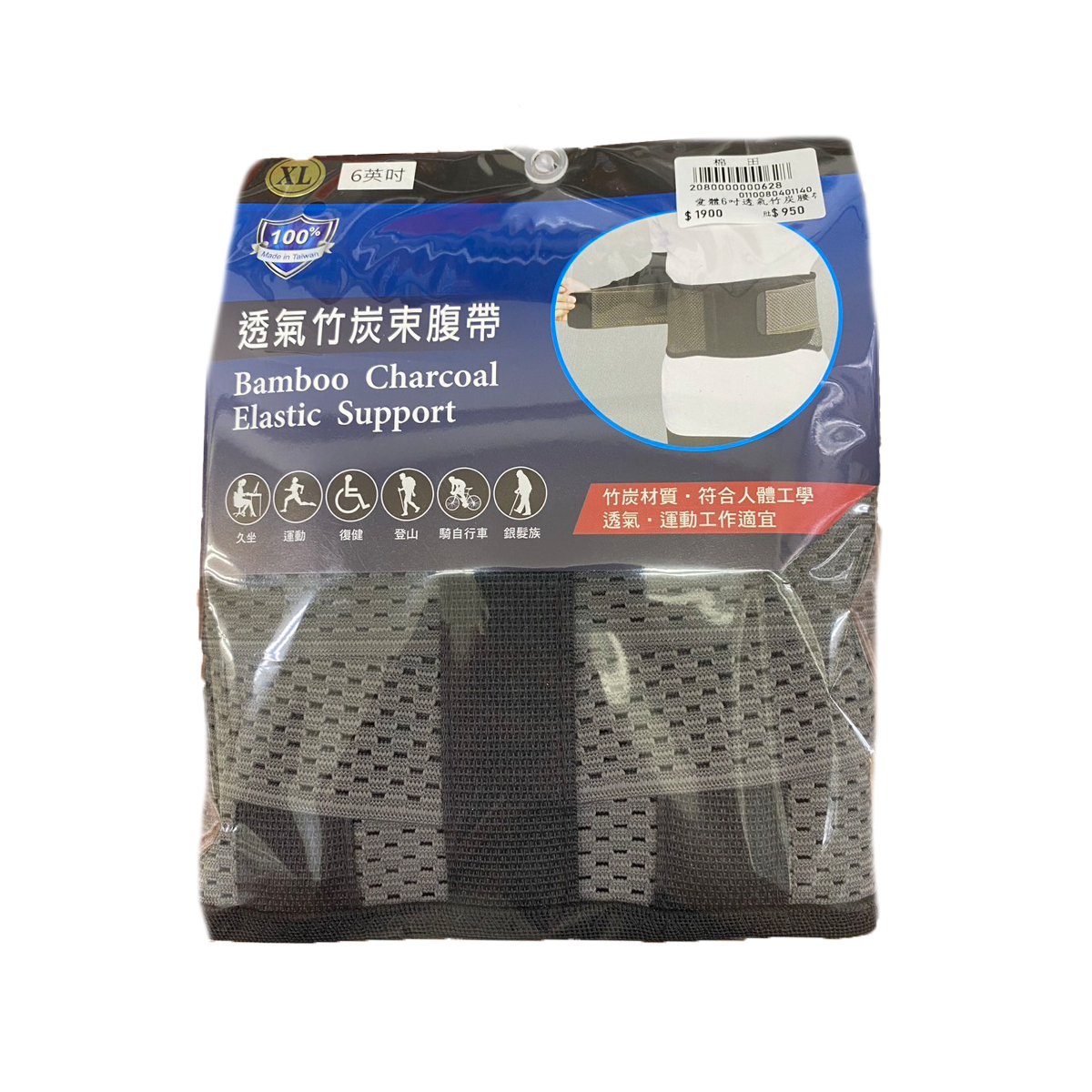 愛體6吋透氣竹炭腰帶