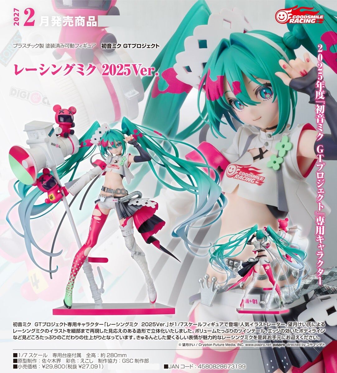 預購27/02 GSC代理版 1/7 初音未來GT計畫 賽車未來 2025Ver 0305