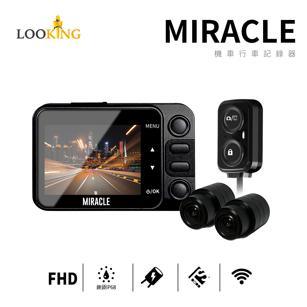 【MIRACLE奇蹟二代】車行熱銷款 × 2吋艷彩螢幕 × 1080P高清畫質 × 標配七合一線控