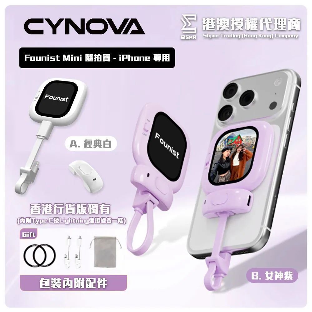 CYNOVA Founist 隨拍寶Mini Z921（2-3星期寄出）