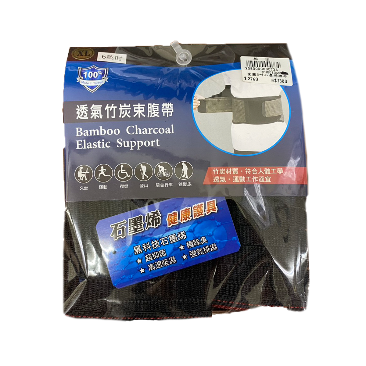 愛體6吋石墨烯腰帶