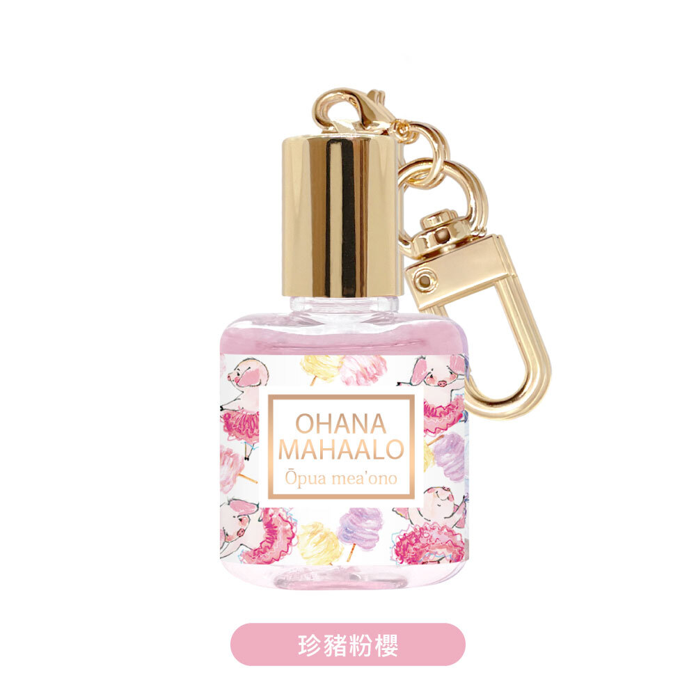 OHANA MAHAALO 珍豬粉櫻 十時香隨限定香水吊飾