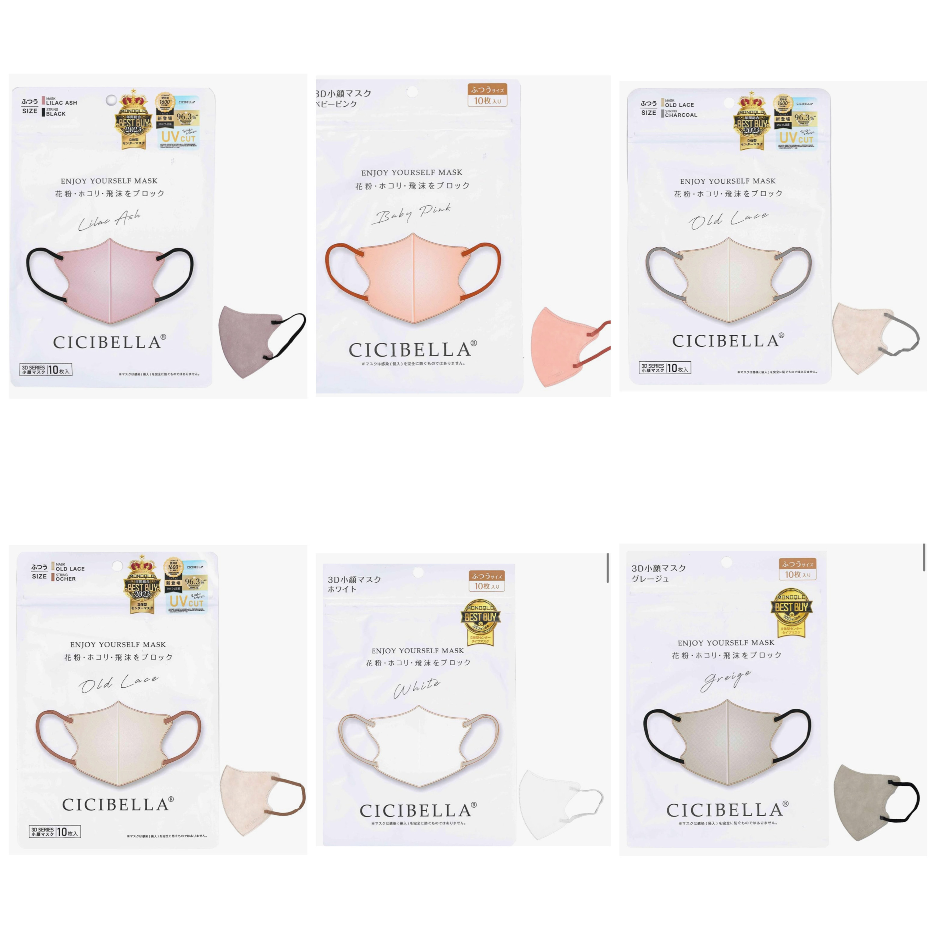 JP CICIBELLA 3D立體小顏防曬口罩 單色10個 4580 TK260123