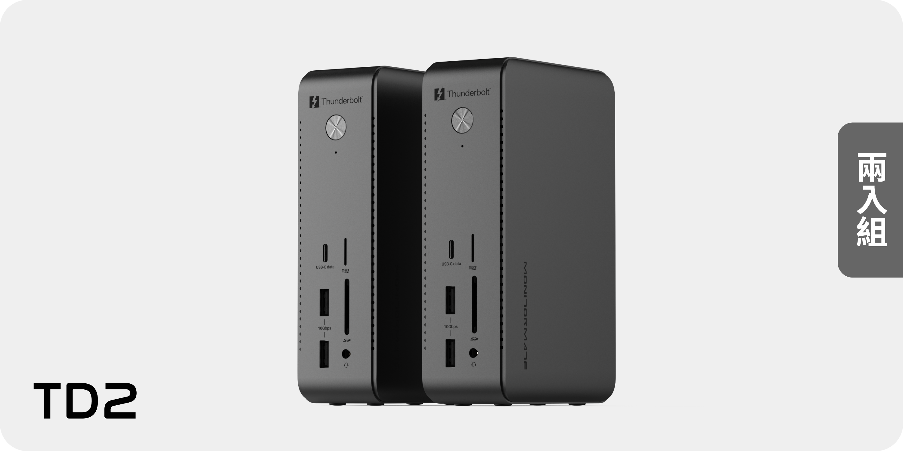 兩入組【 TD2 】Thunderbolt™ 5 14合1 擴充埠